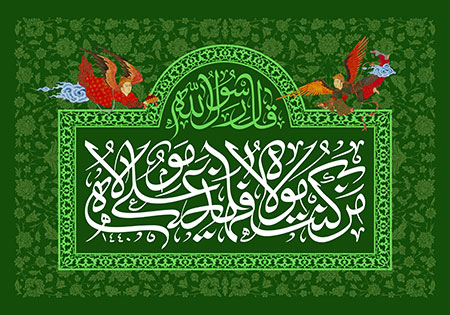 پروفایل عید غدیر 99 پروفایل عید غدیر 99