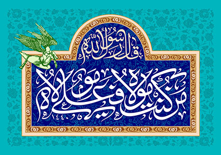 پروفایل عید غدیر 99 پروفایل عید غدیر 99