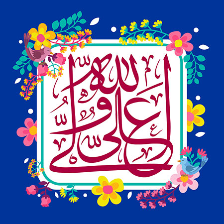 پروفایل عید غدیر 99 پروفایل عید غدیر 99