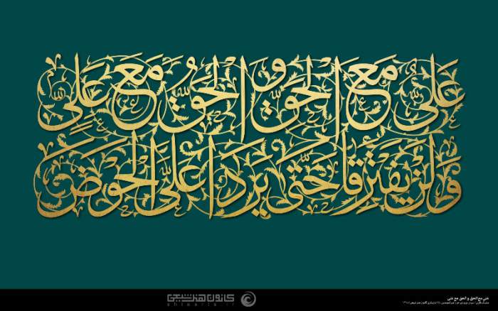 پروفایل عید غدیر 99 پروفایل عید غدیر 99