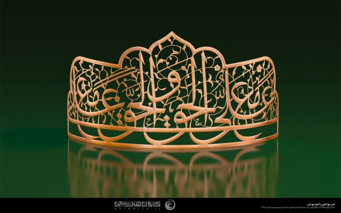 پروفایل عید غدیر 99 پروفایل عید غدیر 99