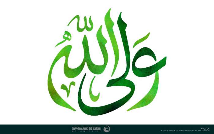 پروفایل عید غدیر 99 پروفایل عید غدیر 99