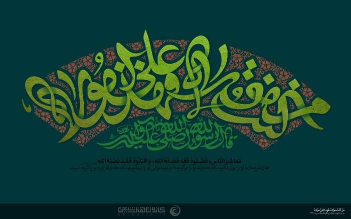 پروفایل عید غدیر 99 پروفایل عید غدیر 99