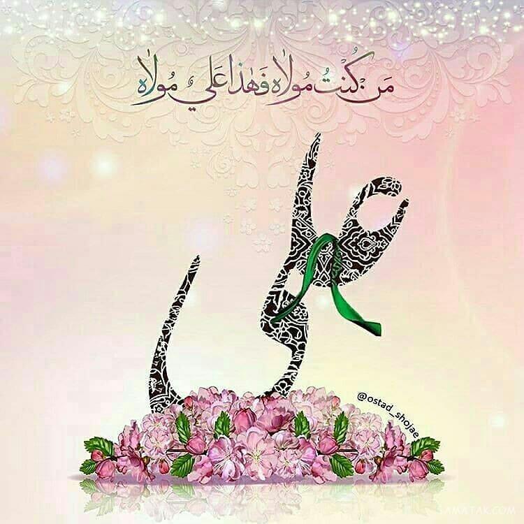 پروفایل عید غدیر 99 پروفایل عید غدیر 99