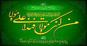 پروفایل عید غدیر 99