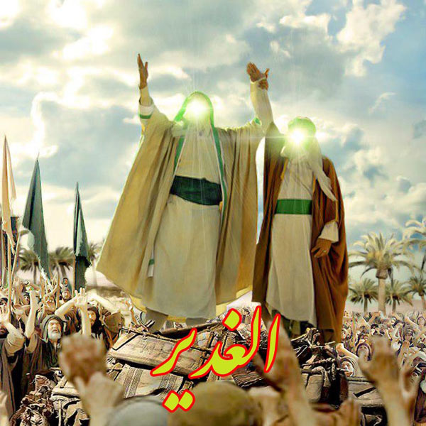 پروفایل عید غدیر 99 پروفایل عید غدیر 99