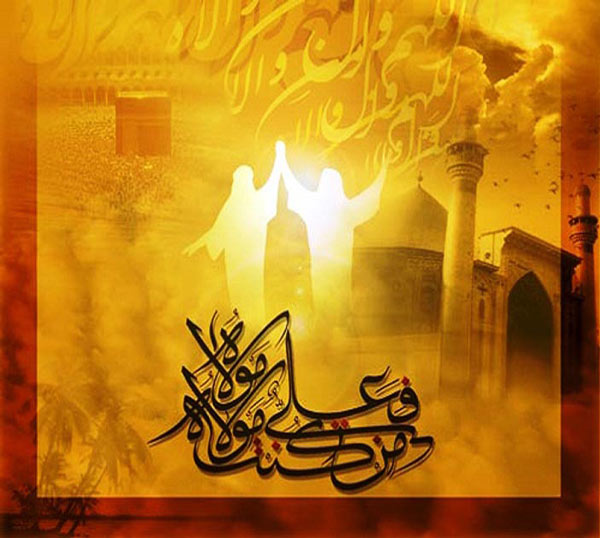 پروفایل عید غدیر 99 پروفایل عید غدیر 99