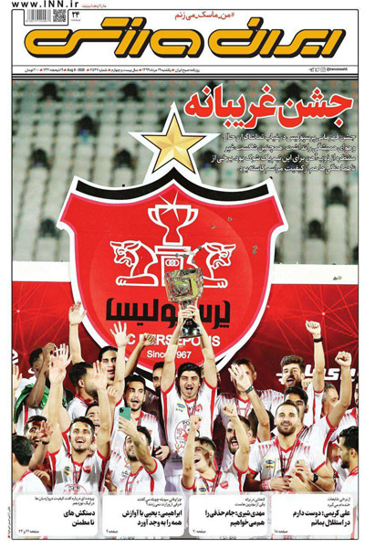 مرور صفحه نخست روزنامه های ورزشی ؛ جام داران (تصاویر)