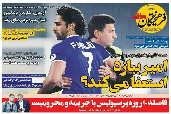 مرور صفحه نخست روزنامه های ورزشی امروز ؛ جنگ جام و جا (تصاویر)