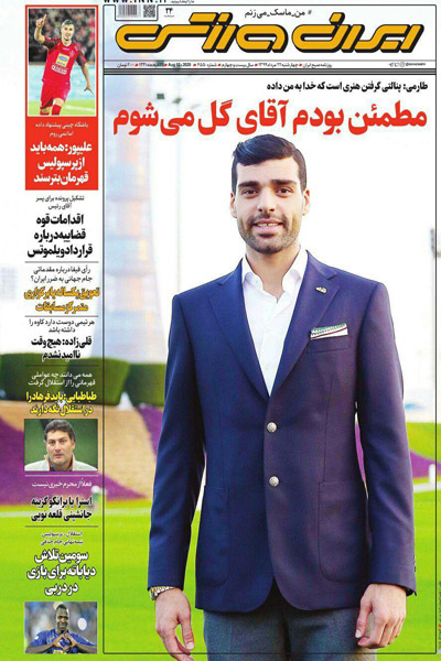 مرور صفحه نخست روزنامه های ورزشی ؛ جنگ جهانی چهار (تصاویر) مرور صفحه نخست روزنامه های ورزشی ؛ جنگ جهانی چهار (تصاویر)