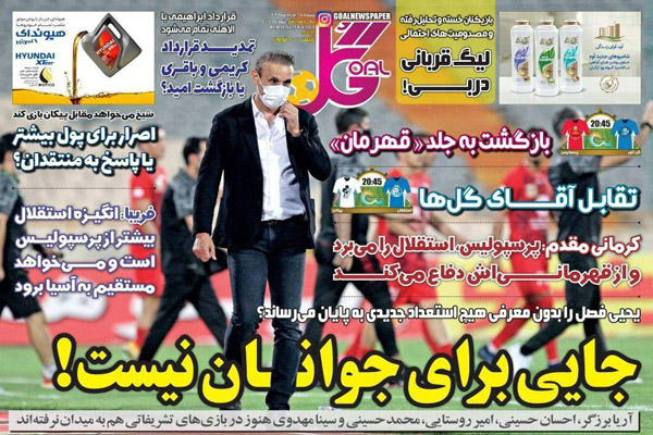 مرور صفحه نخست روزنامه های ورزشی امروز؛ جنجال خواهران منصوریان (تصاویر) مرور صفحه نخست روزنامه های ورزشی امروز؛ جنجال خواهران منصوریان (تصاویر)