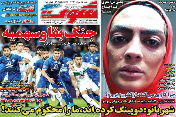 مرور صفحه نخست روزنامه های ورزشی امروز؛ جنجال خواهران منصوریان (تصاویر) مرور صفحه نخست روزنامه های ورزشی امروز؛ جنجال خواهران منصوریان (تصاویر)