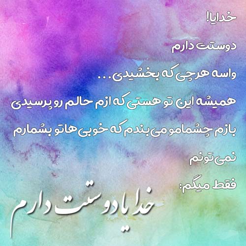 پروفایل مذهبی 99