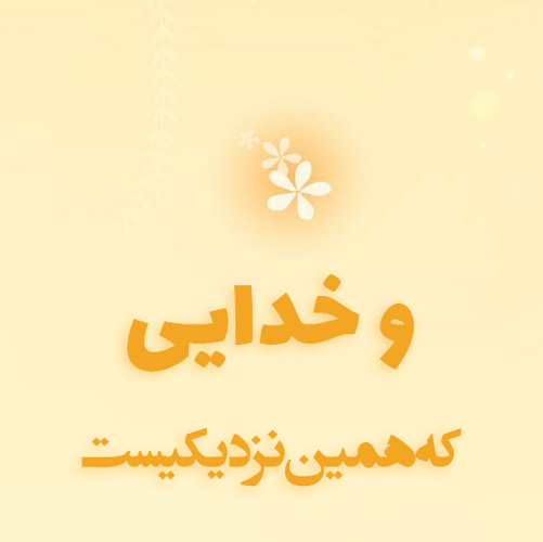 پروفایل مذهبی 99