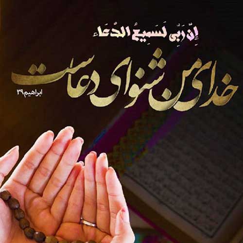 پروفایل مذهبی 99