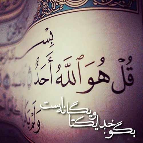 پروفایل مذهبی 99