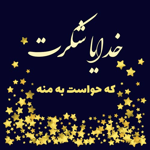 پروفایل مذهبی 99