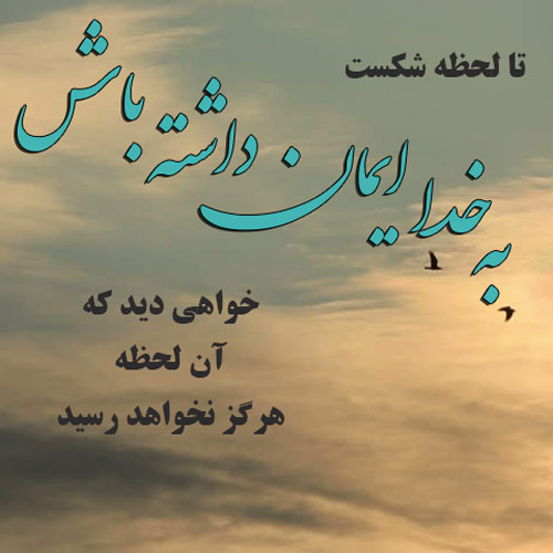 پروفایل مذهبی 99