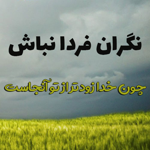 پروفایل مذهبی 99