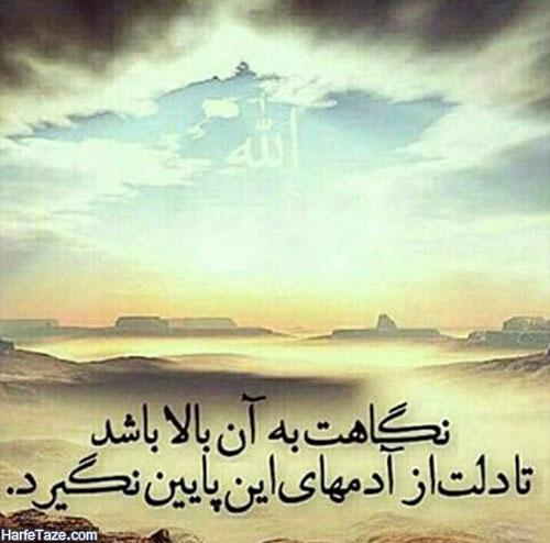 پروفایل مذهبی 99