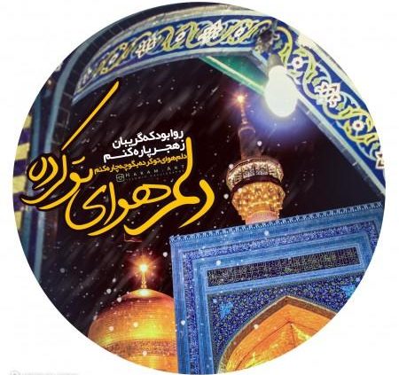 پروفایل مذهبی 99