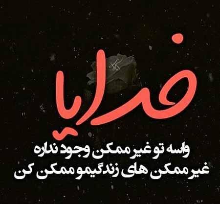 پروفایل مذهبی 99