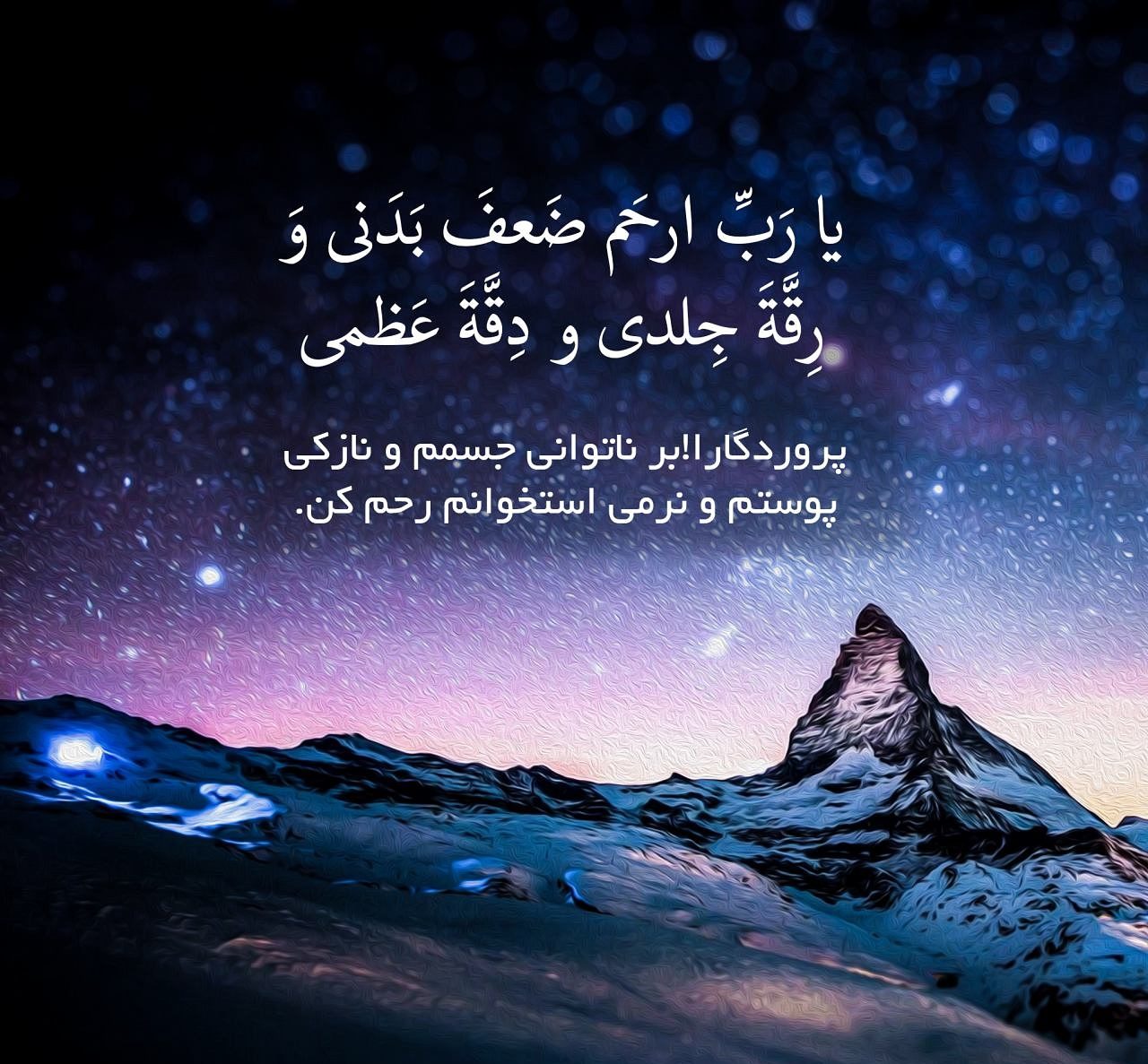 پروفایل مذهبی 99