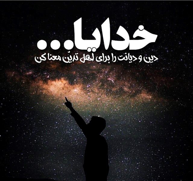 پروفایل مذهبی 99