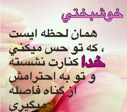 پروفایل مذهبی 99