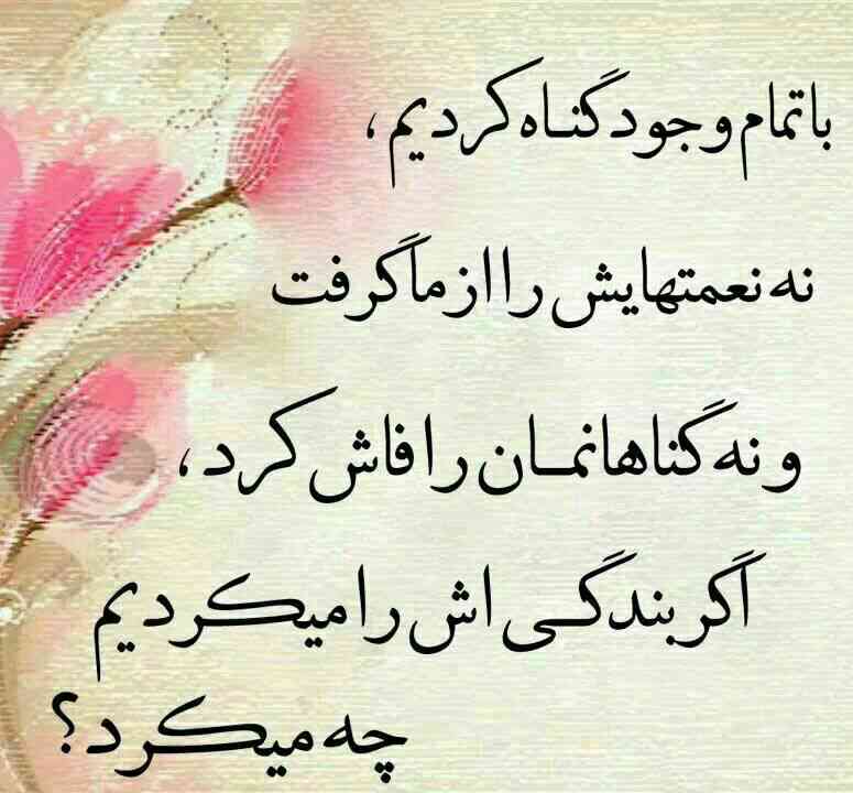 پروفایل مذهبی 99