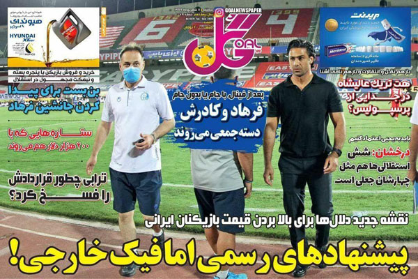 درخواست 10 میلیاردی! (تصاویر) درخواست 10 میلیاردی! (تصاویر)