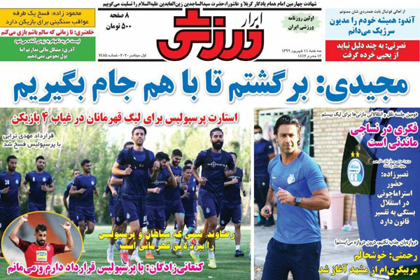 درخواست 10 میلیاردی! (تصاویر) درخواست 10 میلیاردی! (تصاویر)