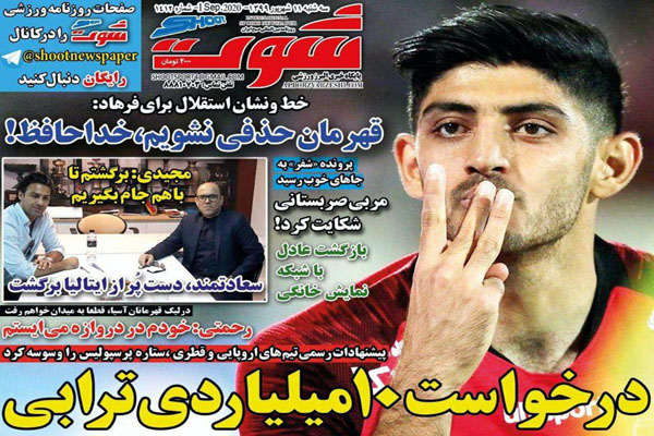 درخواست 10 میلیاردی! (تصاویر) درخواست 10 میلیاردی! (تصاویر)