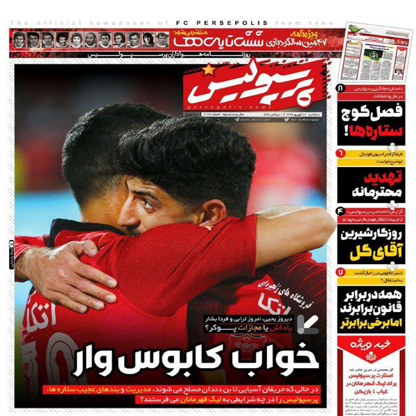 درخواست 10 میلیاردی! (تصاویر) درخواست 10 میلیاردی! (تصاویر)