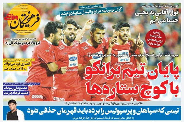 درخواست 10 میلیاردی! (تصاویر) درخواست 10 میلیاردی! (تصاویر)