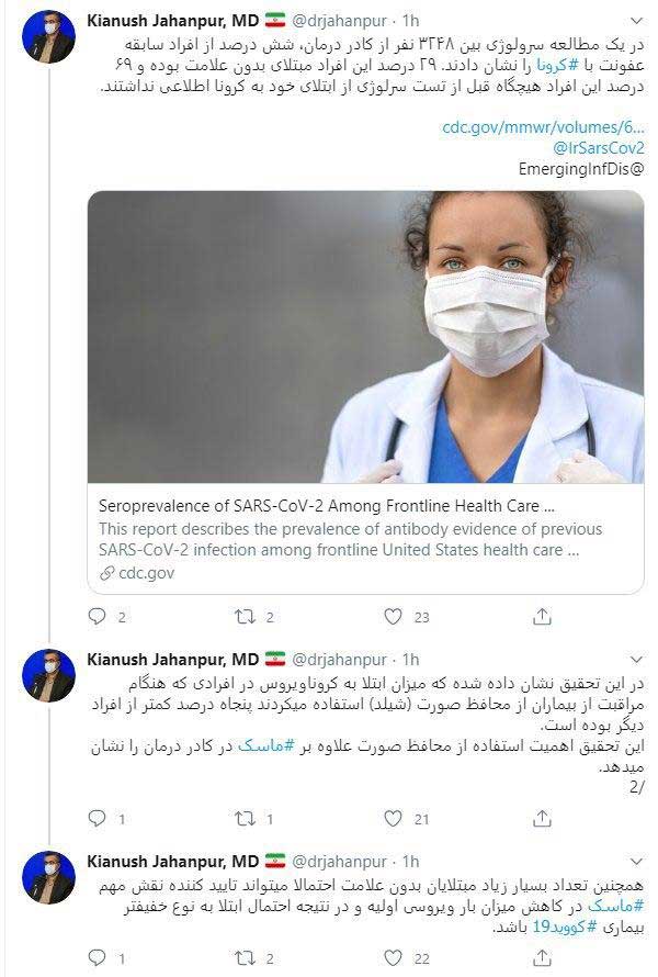 استفاده از شیلد، خطر ابتلا به کرونا را کاهش میدهد (+عکس) استفاده از شیلد، خطر ابتلا به کرونا را کاهش میدهد (+عکس)