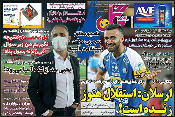 مرور صفحه نخست روزنامه های ورزشی ایران ؛ ژن سپاهان (تصاویر)