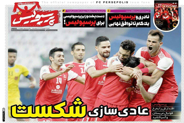 مرور صفحه نخست روزنامه های ورزشی ؛ جذاب مثل «یک هیچ» (تصاویر) مرور صفحه نخست روزنامه های ورزشی ؛ جذاب مثل «یک هیچ» (تصاویر)