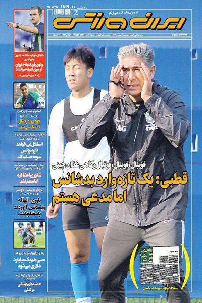 مرور صفحه نخست روزنامه های ورزشی امروز ؛ متهم گریخت (تصاویر) مرور صفحه نخست روزنامه های ورزشی امروز ؛ متهم گریخت (تصاویر)