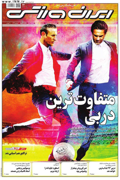 مرور صفحه نخست روزنامه های ورزشی؛ بی صداترین دربی (تصاویر)