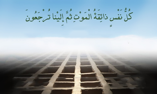 بررسی آثار و فواید یاد مرگ بررسی آثار و فواید یاد مرگ