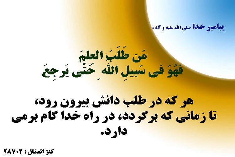 معرفی و بررسی کتاب جوان موفق