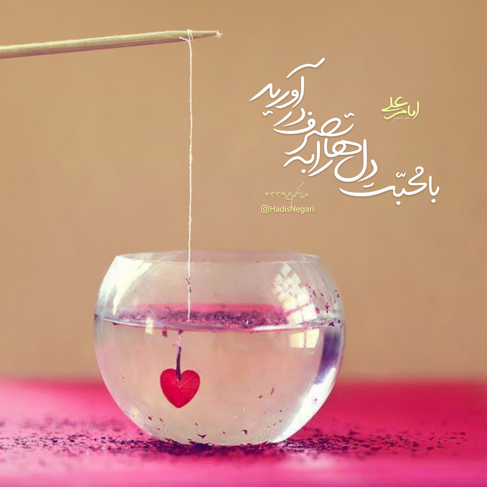 محبت و مودت اهل بیت علیهم السلام