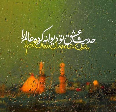 پروفایل اربعین 99