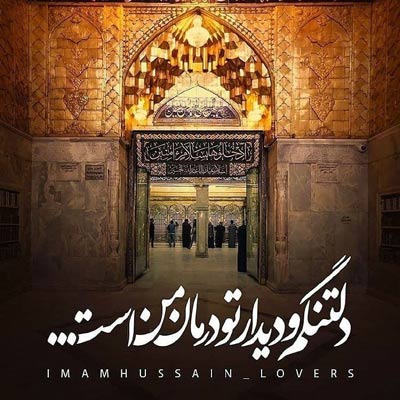 پروفایل اربعین 99