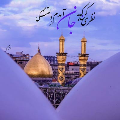 پروفایل اربعین 99