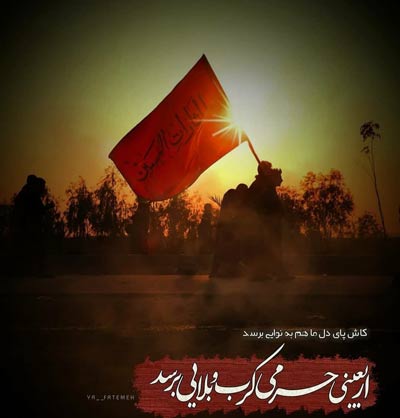 پروفایل اربعین 99