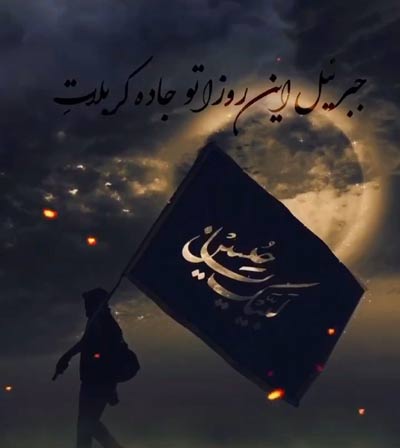 پروفایل اربعین 99