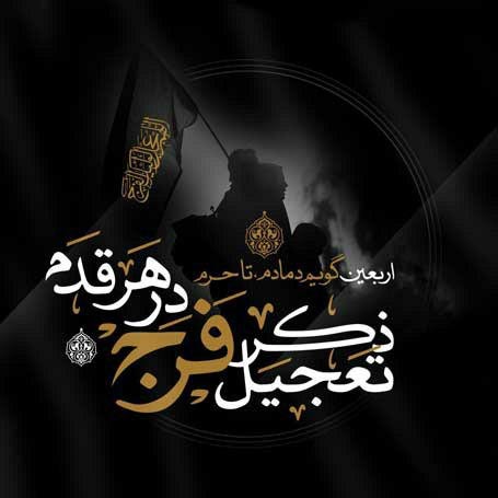 پروفایل اربعین 99