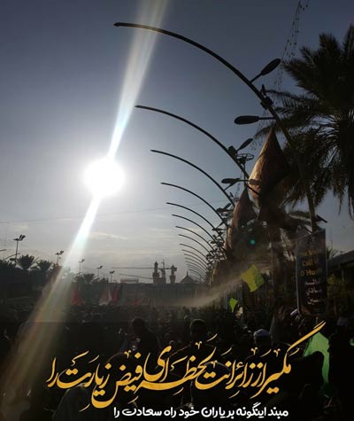 پروفایل اربعین 99